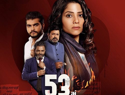 53 Mu Panu Full movie (2022) 480p Gujarati 450MB WEB-HDRip Download