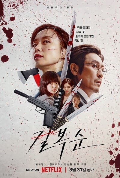 Kill Boksoon Full Movie (2023) 720p | 480p WEB-HDRip Dual Audio [Hindi – Korean] 1.3GB | 400MB